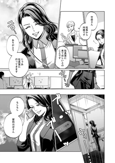 『復讐の時間』より