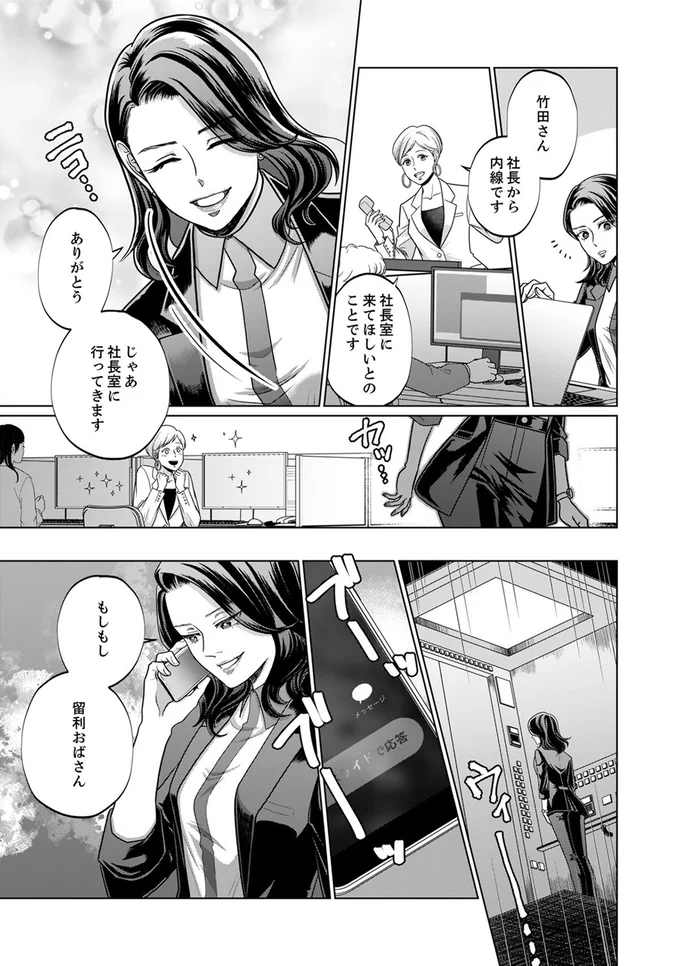 『復讐の時間』より