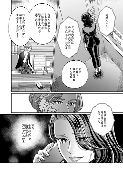 『復讐の時間』より