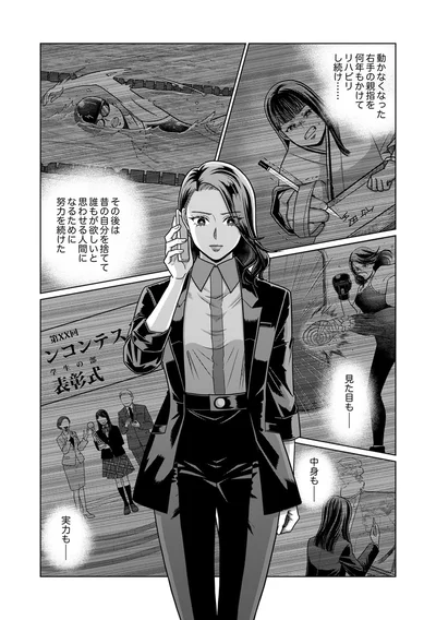 『復讐の時間』より