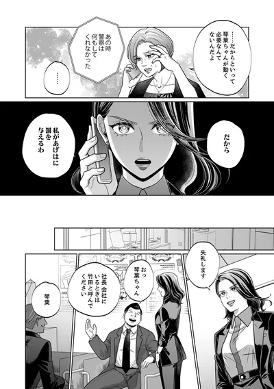 『復讐の時間』より