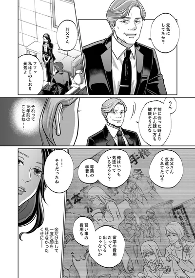 『復讐の時間』より