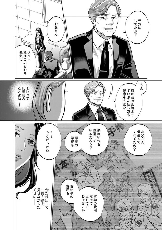 『復讐の時間』より