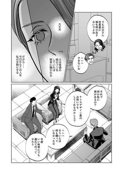 『復讐の時間』より