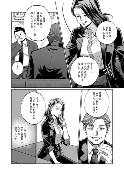 『復讐の時間』より