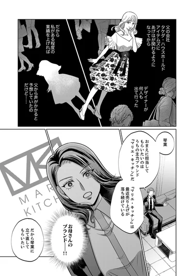 『復讐の時間』より