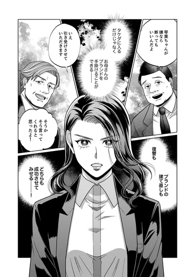 『復讐の時間』より
