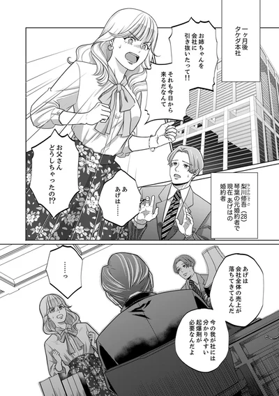 『復讐の時間』より