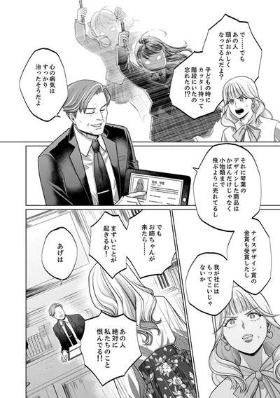 『復讐の時間』より