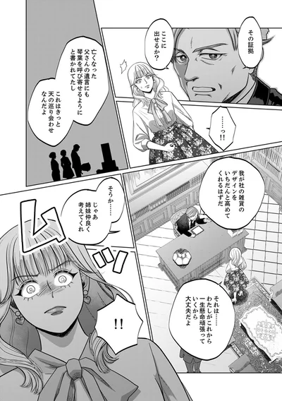 『復讐の時間』より