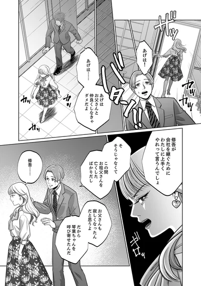 『復讐の時間』より