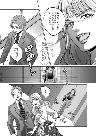 『復讐の時間』より