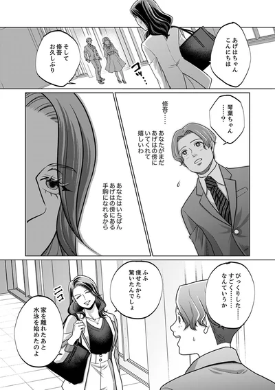 『復讐の時間』より