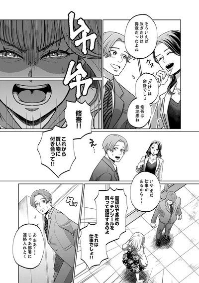『復讐の時間』より