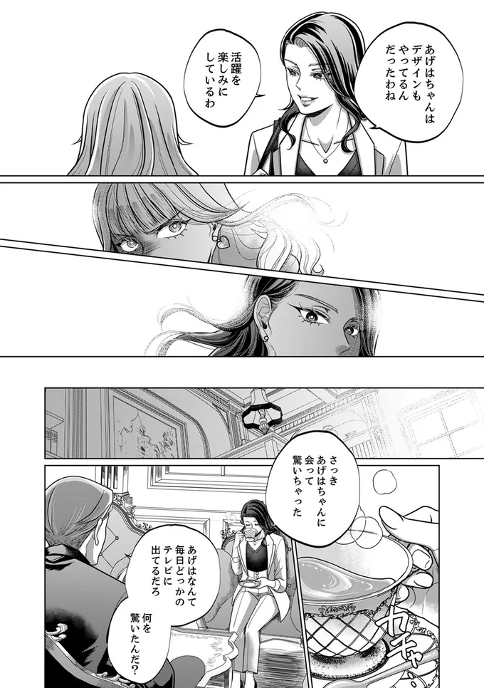 『復讐の時間』より