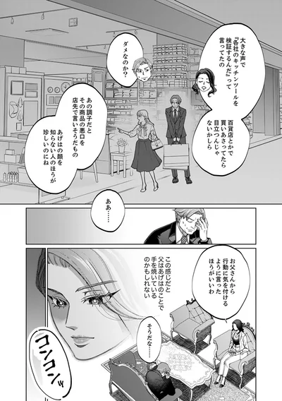 『復讐の時間』より