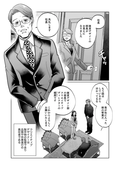 『復讐の時間』より