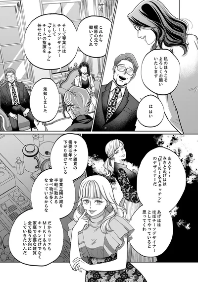 『復讐の時間』より