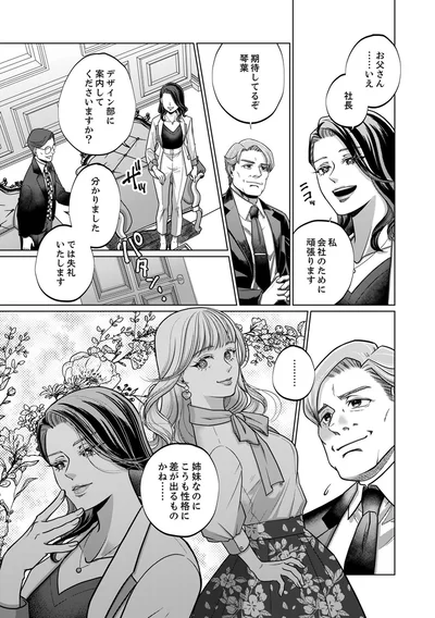 『復讐の時間』より