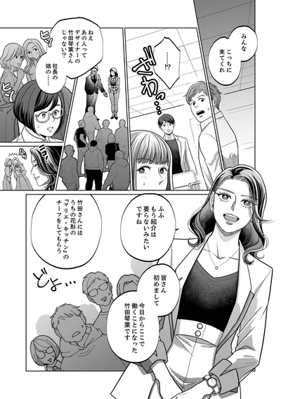 『復讐の時間』より