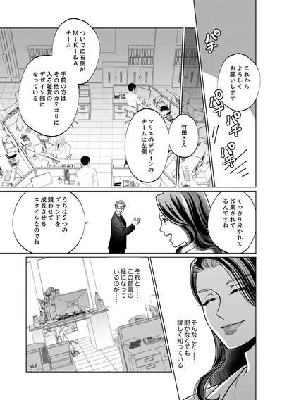 『復讐の時間』より