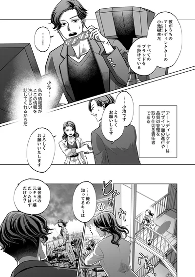 『復讐の時間』より