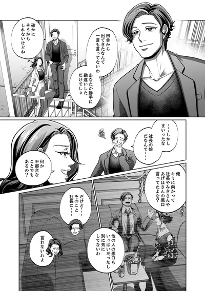 『復讐の時間』より