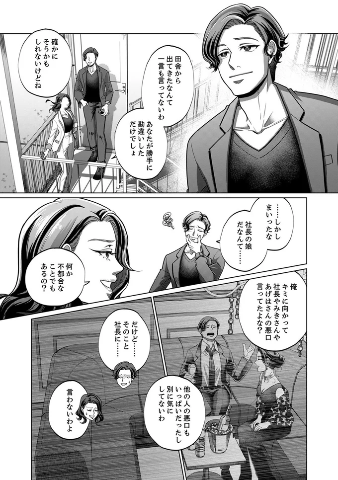 『復讐の時間』より