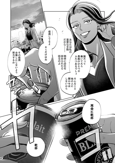 『復讐の時間』より