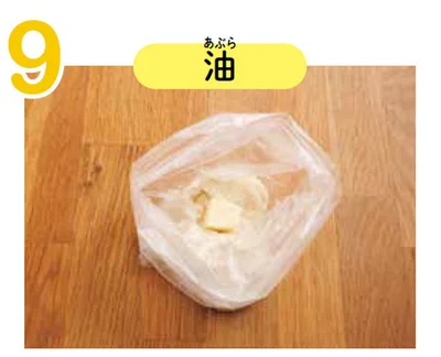 9．クリップをはずしてくうきをぬき、ふくろの上からもみこんでひとかたまりにしたら、バターをくわえよう