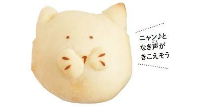 ねこパン