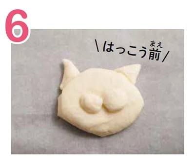 5の生地2つをペッタンコにし、口元のいちにのせるよ