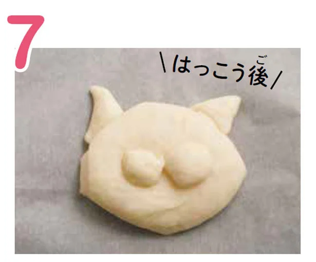 ポリぶくろをかぶせて、パン生地が1.5倍にふくらむまでそのままおいてね