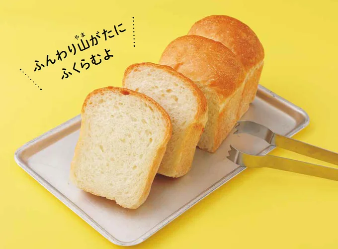 しょくパン