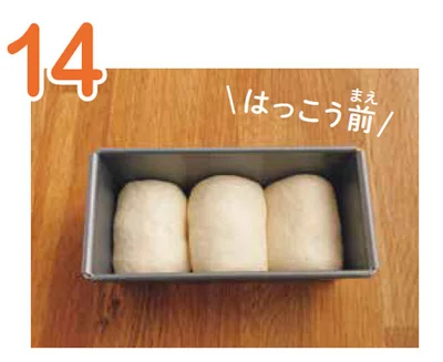パン生地がそこにつくように、しっかり入れてね