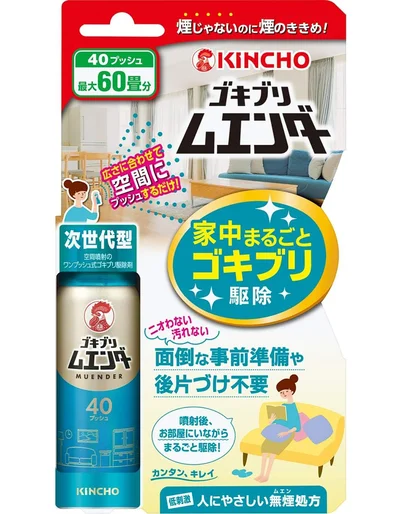 ゴキブリ ムエンダー 家中まるごと駆除