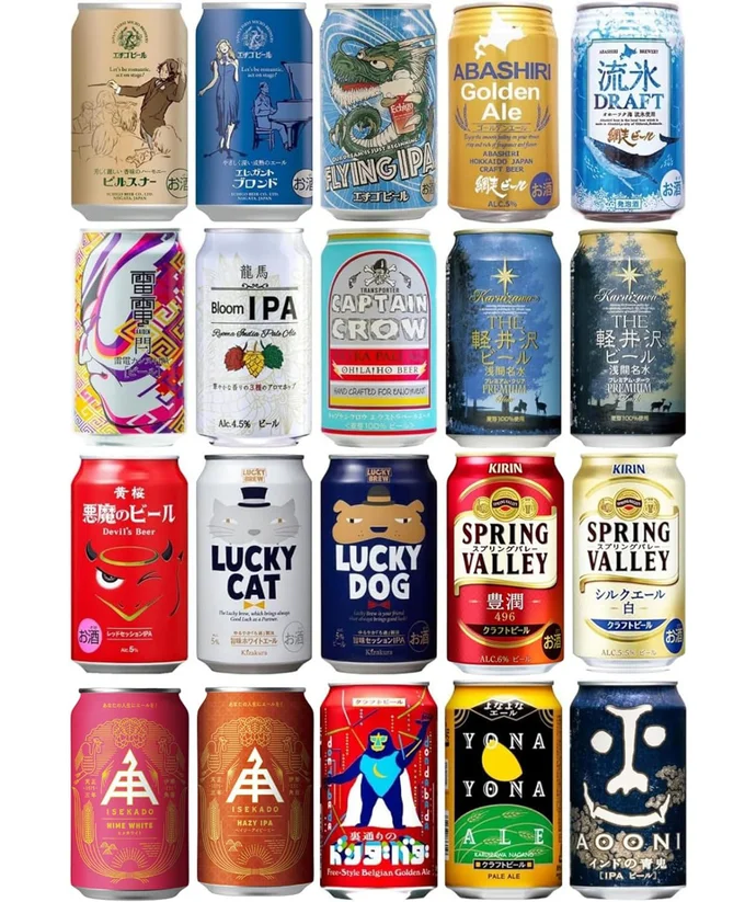 ビール飲み比べ20本セット