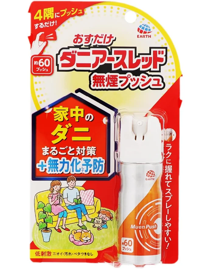 おすだけアースレッド【ダニ用】 無煙プッシュ