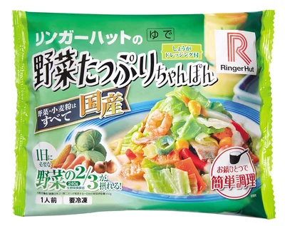 リンガーハットの味を冷凍で