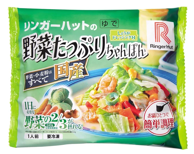リンガーハットの味を冷凍で