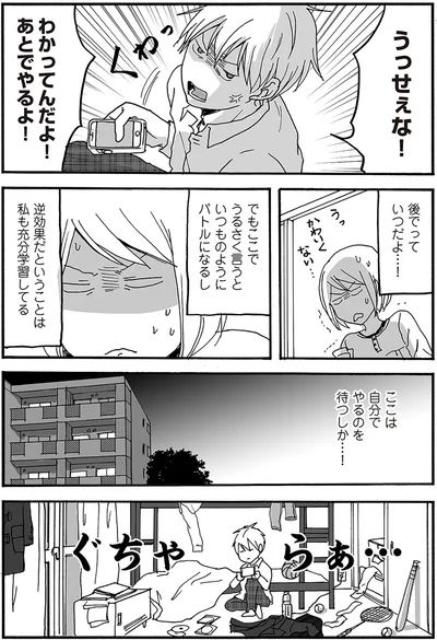 自分でやるのを待つしか…