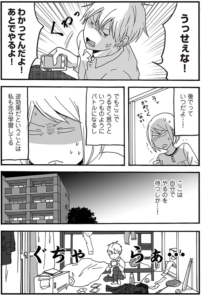 自分でやるのを待つしか…