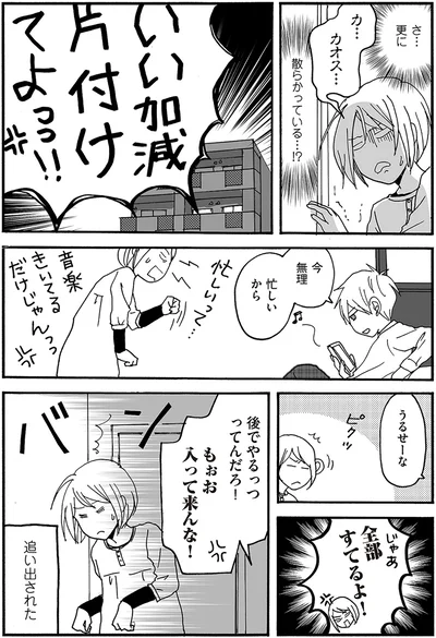 全部すてるよ！