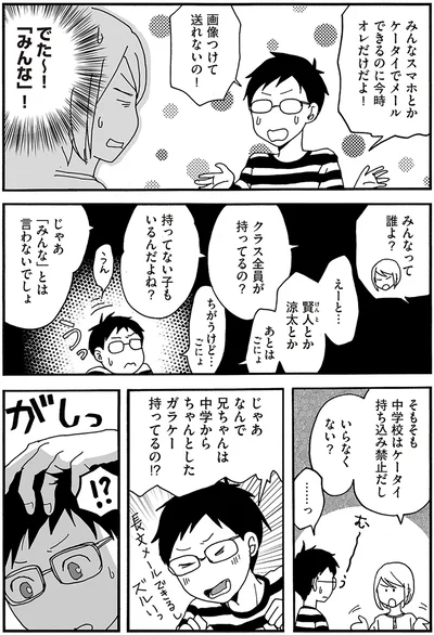 『ナイフみたいにとがってら』より
