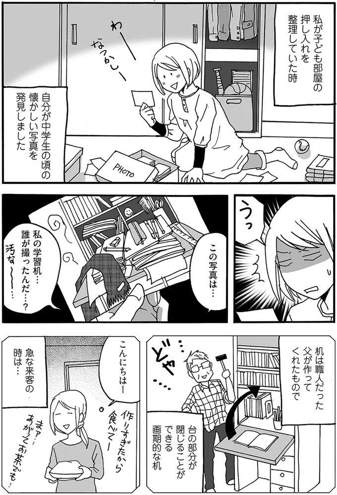 『ナイフみたいにとがってら』より