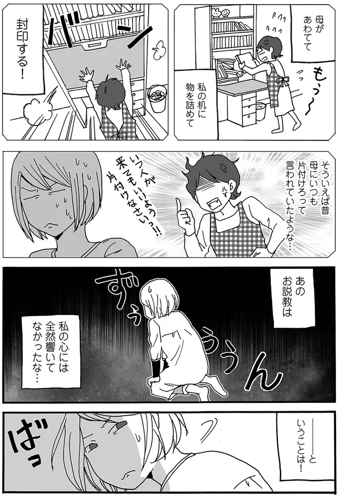 『ナイフみたいにとがってら』より