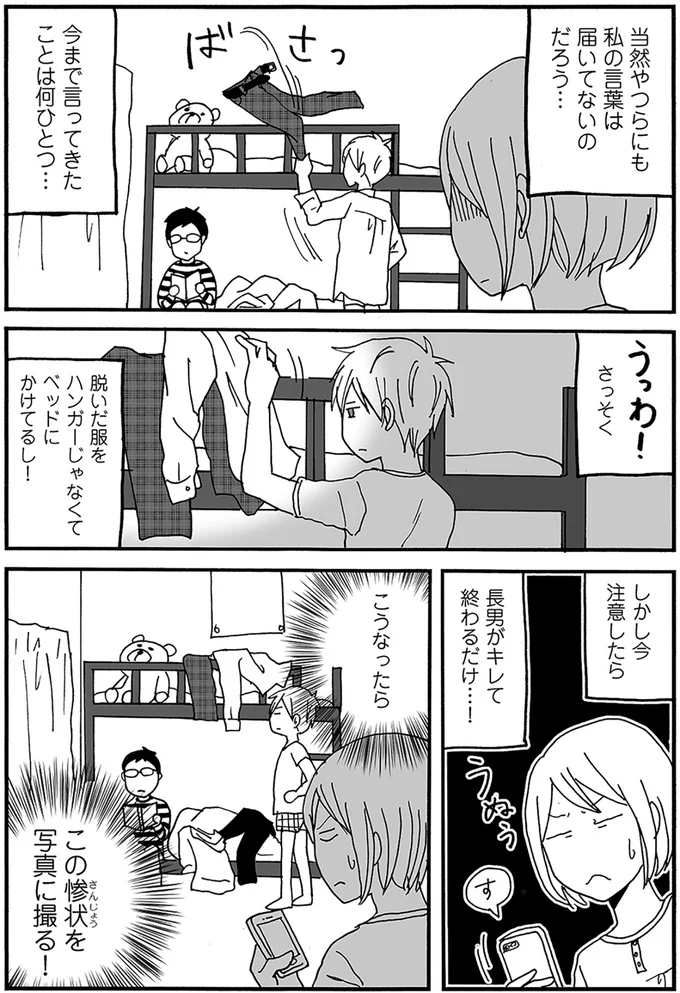 『ナイフみたいにとがってら』より