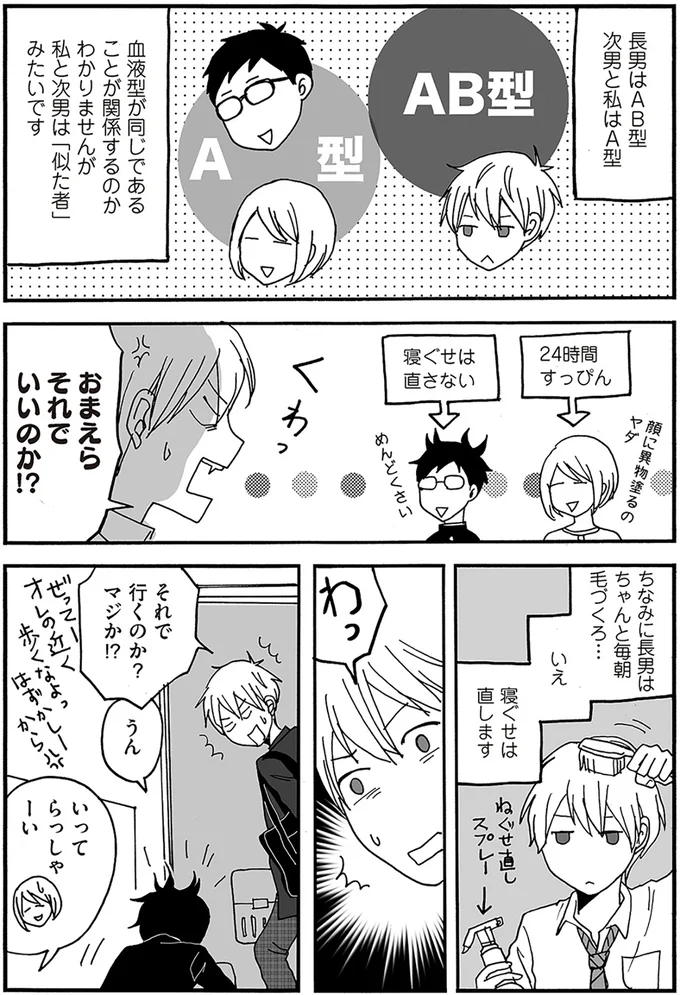 『ナイフみたいにとがってら』より