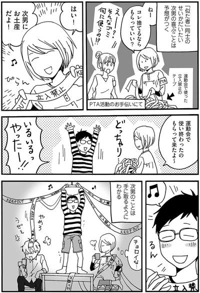 『ナイフみたいにとがってら』より