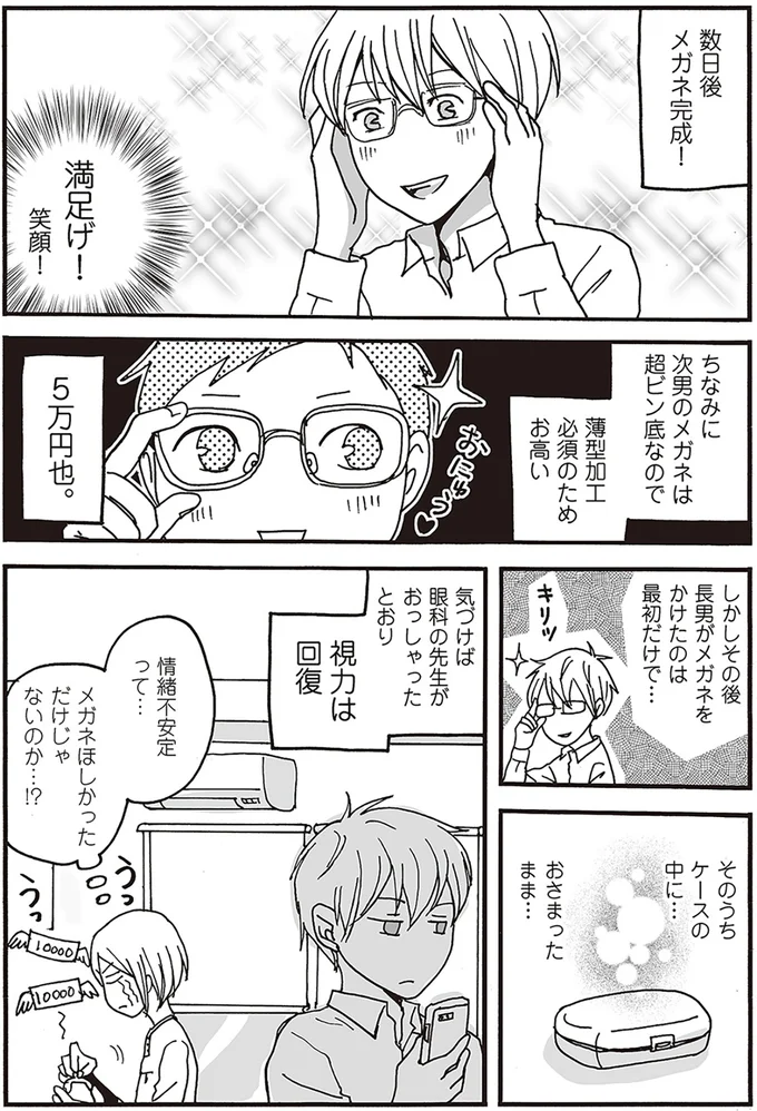 『ナイフみたいにとがってら』より